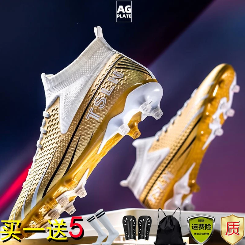 C罗刺客15足球鞋高帮成人儿童男中小学生TF碎钉长钉训练猎鹰防滑