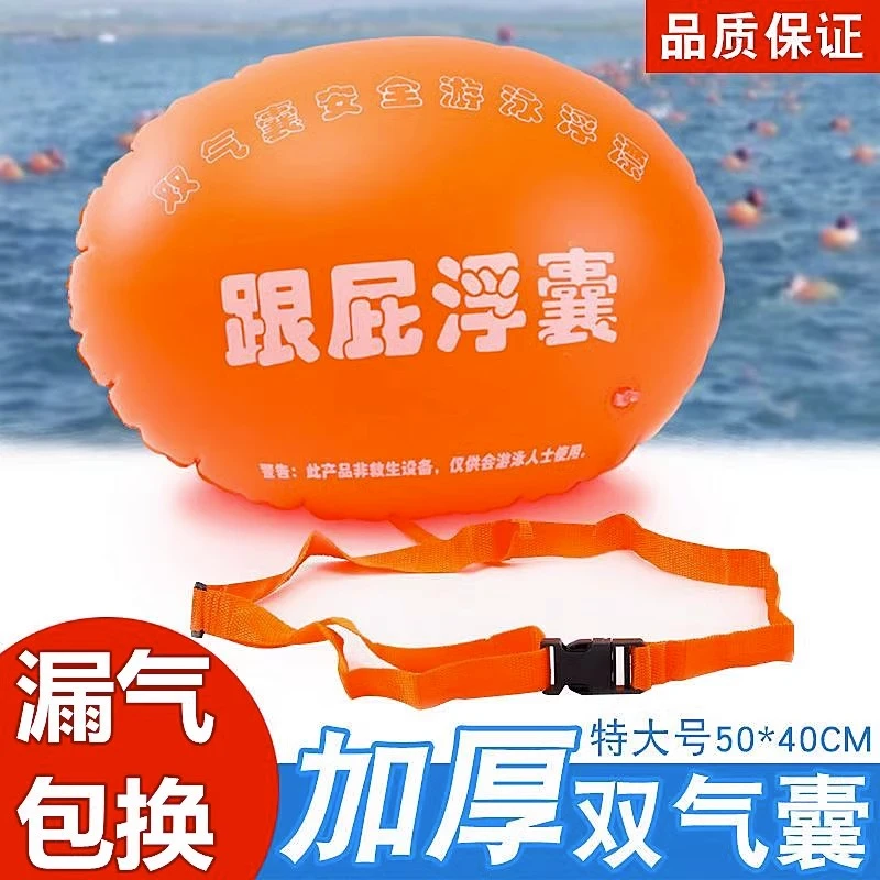 跟屁虫游泳专用气囊安全加厚成人儿童游泳装备浮漂防溺水救生神器