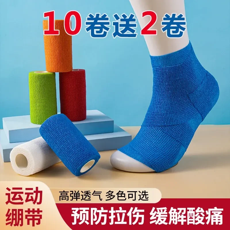 运动绷带自粘打脚绷带护腕腿篮球足球弹力运动绷带一次性弹性绷带