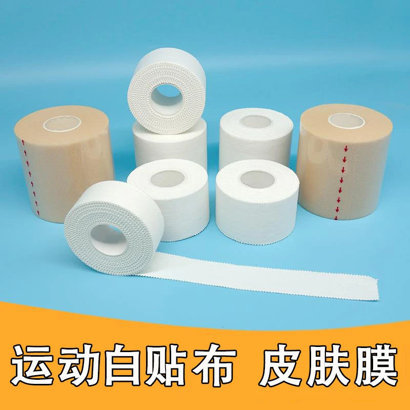 打脚绷带白贴布运动胶布皮肤膜脚踝固定支撑绑带篮球足球手指加压