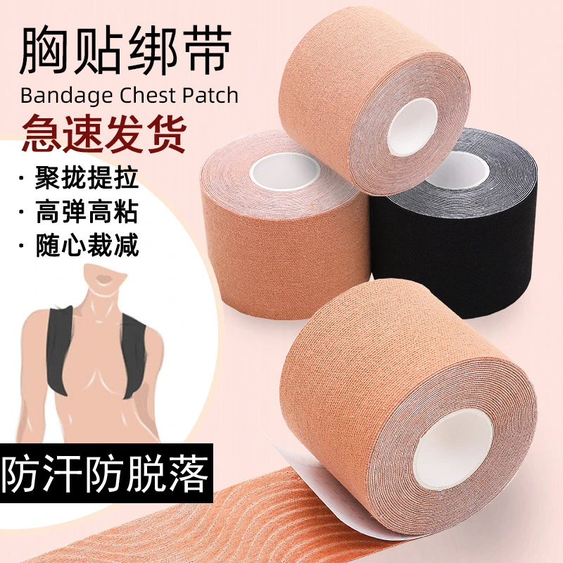 绷带弹力布提胸贴女一片式聚拢乳头贴胶带隐形提拉无痕自粘一次性