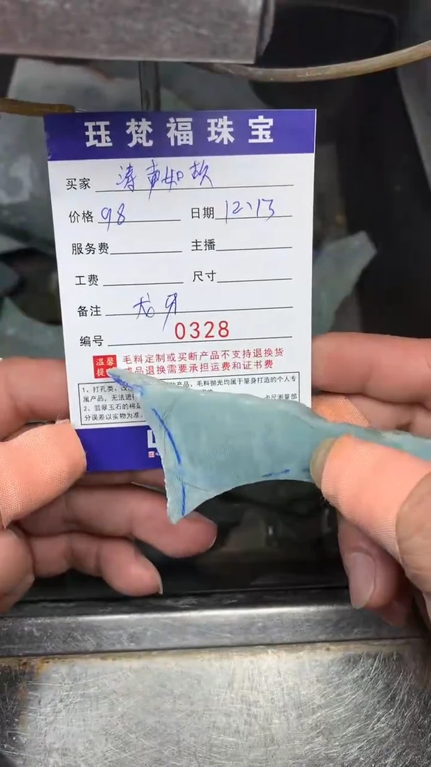 【闪购商品】定制翡翠未镶嵌0328