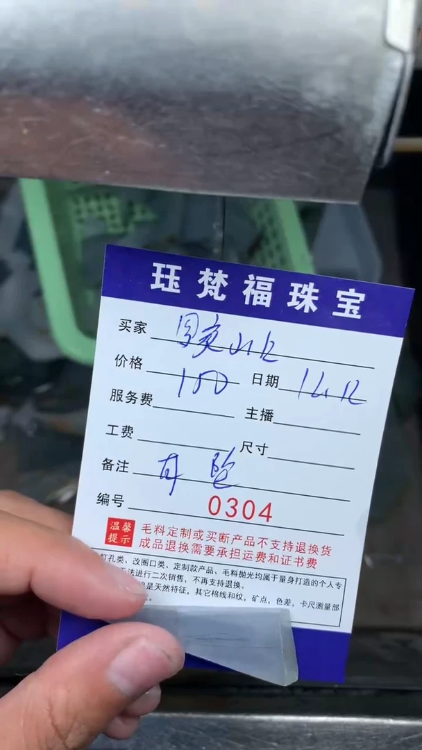 【闪购商品】定制翡翠未镶嵌0304