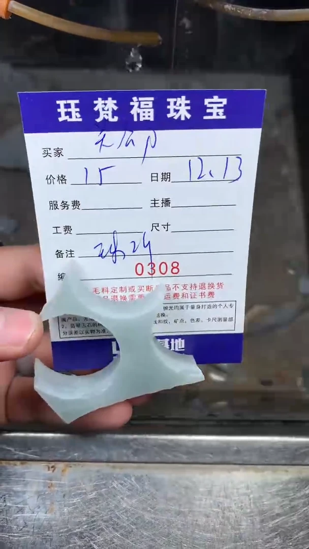 【闪购商品】定制翡翠未镶嵌0308