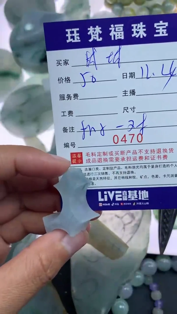 【闪购商品】定制翡翠未镶嵌0470