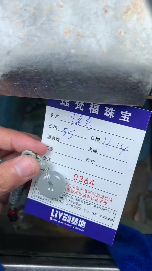 【闪购商品】定制翡翠未镶嵌 0364