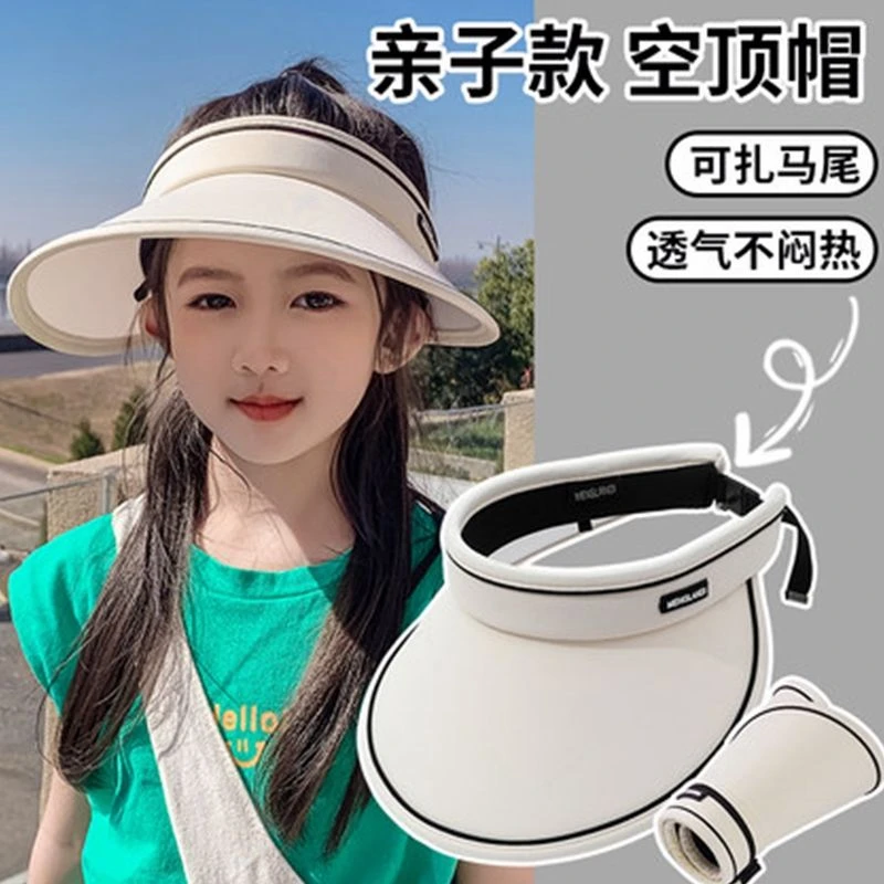 儿童遮阳帽大檐空顶帽夏季户外防晒防紫外线太阳帽遮脸休闲百搭