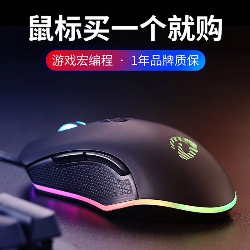 达尔优EM905牧马人鼠标有线无线双模电竞游戏apex英雄lol办公炫彩