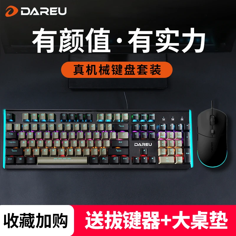 【达尔优全家桶套装】有线键盘有线鼠标耳机电竞游戏键鼠电竞三件套
