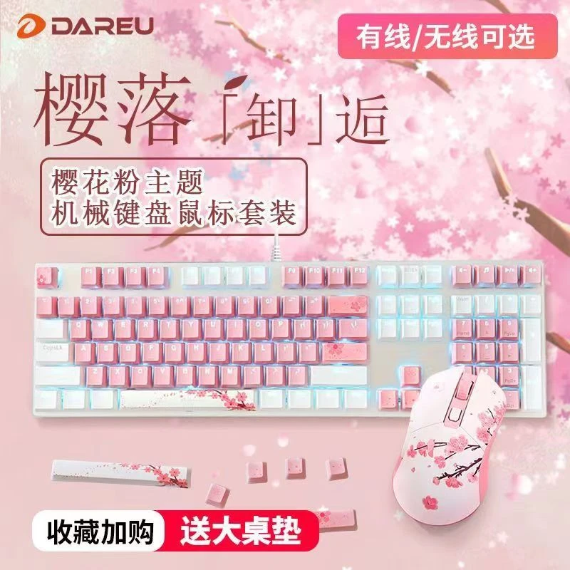 达尔优EK810樱花粉/白蓝无线机械键盘鼠标键鼠套装女生办公粉色
