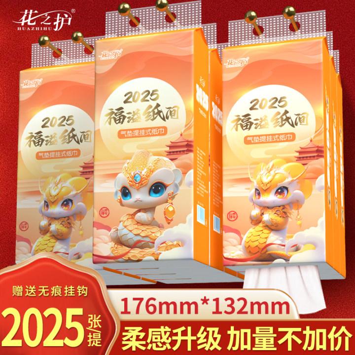 【2025张】10提挂式纸巾大抽纸家用实惠装面巾纸餐巾纸【送3个挂钩】