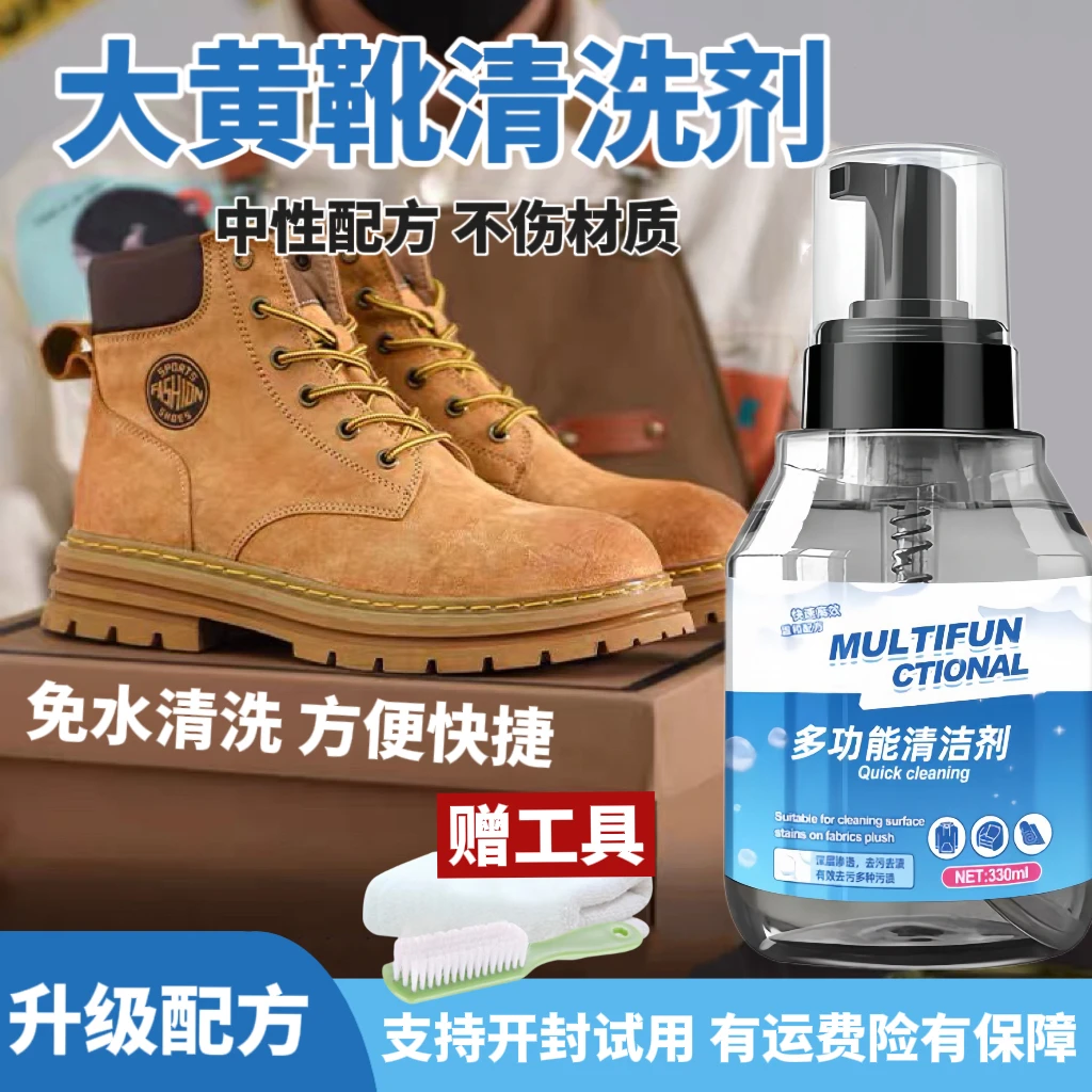 大黄靴清洁护理剂翻毛皮鞋子麂皮反绒面翻毛皮雪地靴棉清洗剂神器