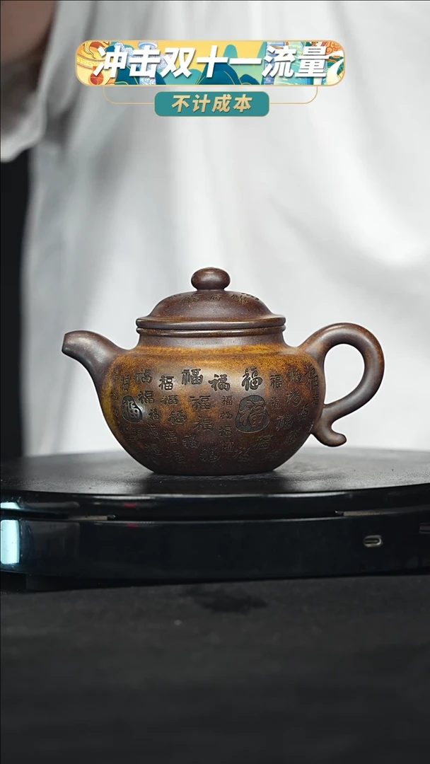 【闪购商品】宜兴原矿高端紫砂54