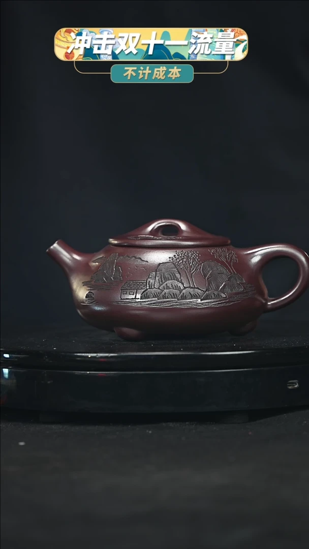 【闪购商品】宜兴原矿高端紫砂84