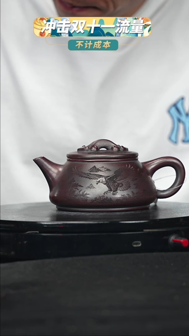 【闪购商品】宜兴原矿高端紫砂132