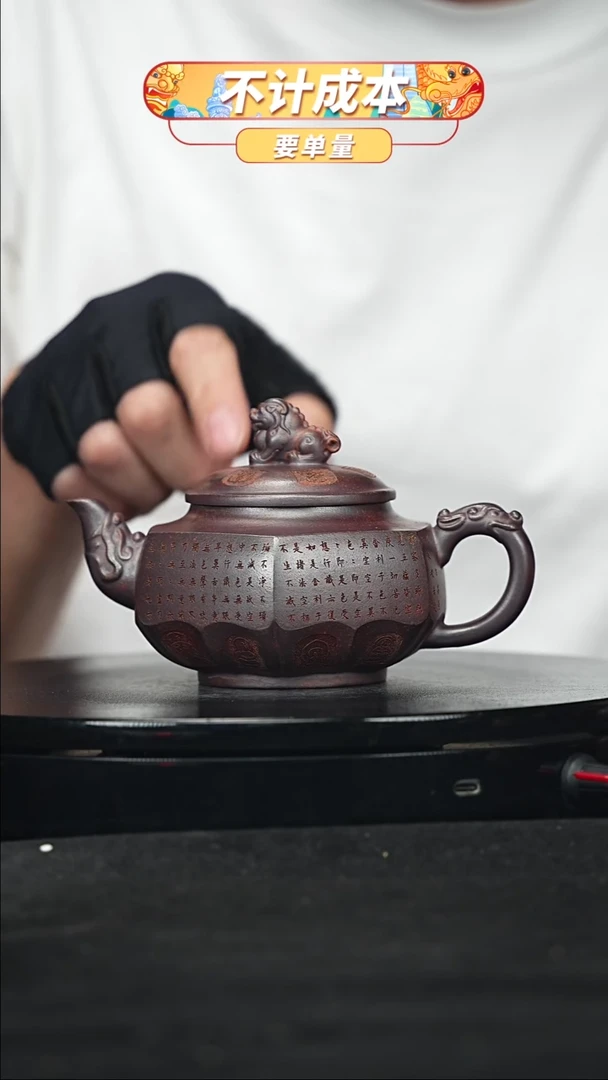 【闪购商品】宜兴原矿高端紫砂89