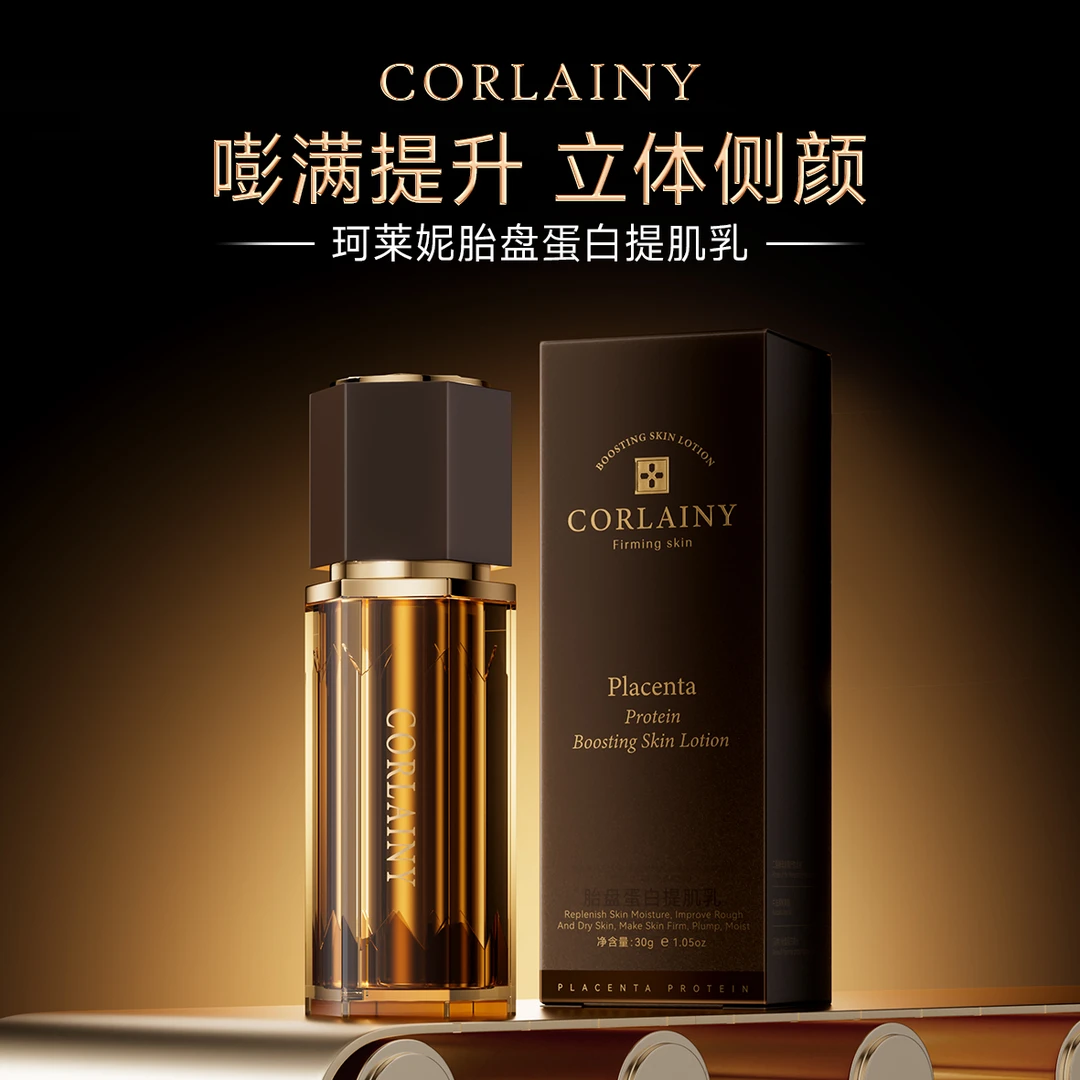 青春支架专攻面部松垮下垂！皱纹法令纹紧致提拉胎盘蛋白提肌乳