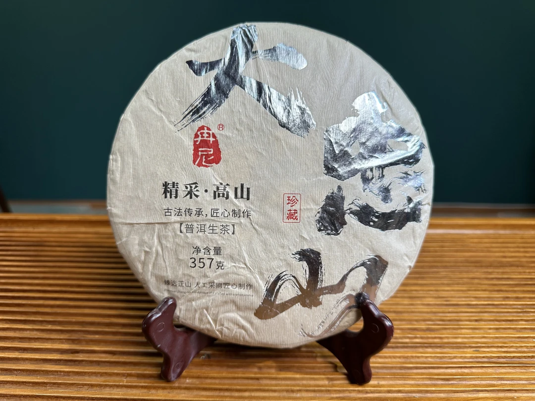 冉尼-大忠山2022年357g匠心普洱生茶饼标准,临沧古树茶香甜顺滑柔