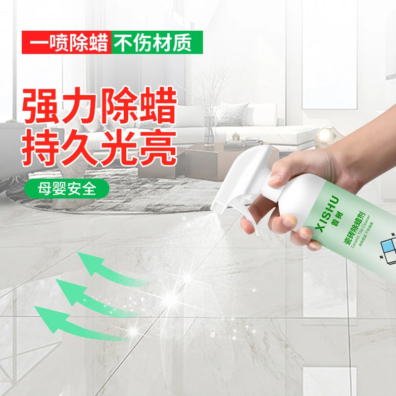 瓷砖开荒除蜡剂地砖快速起蜡水清洗剂地板砖去腊抛光增亮神器家用