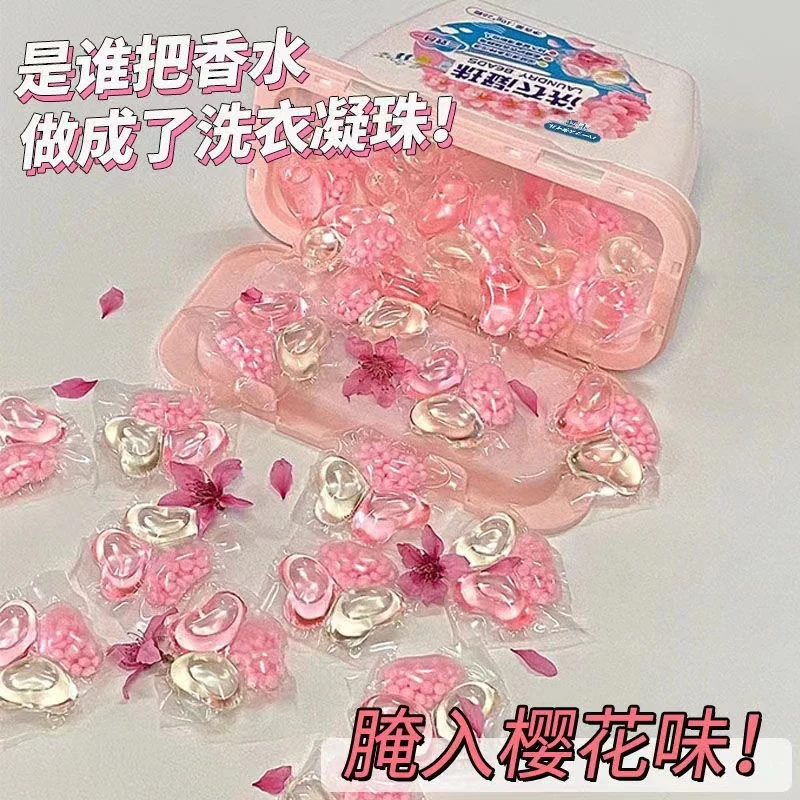 洗衣凝珠三合一强效去污柔顺衣服护理持久留香珠香水型家庭装家用