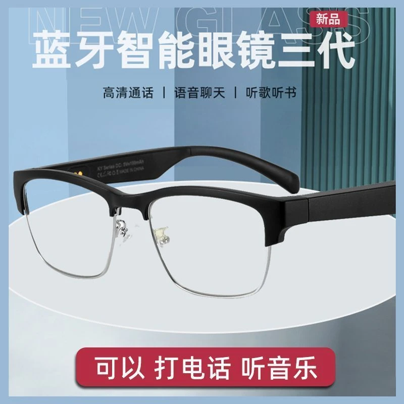 智能蓝牙眼镜男女耳机无线音乐可配度数近视眼镜变色易得兴老花镜