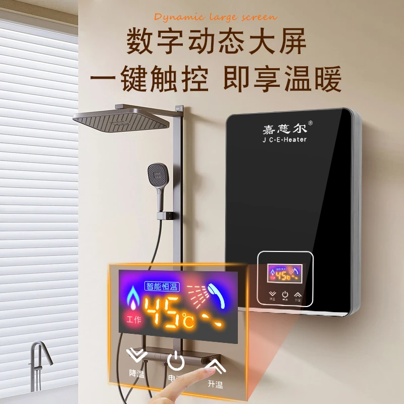 新款高端厂家直销家用变频恒温即热电热水器迷你速热防漏电控温