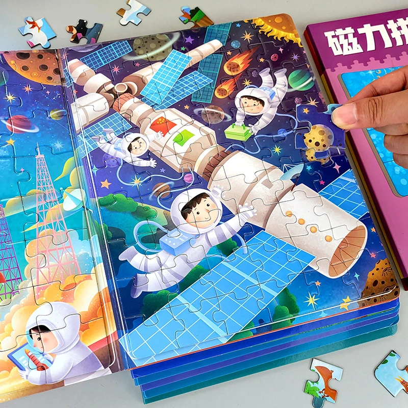 大开本超强磁性】2-8岁儿童益智进阶磁力拼图锻炼专注力认知启蒙