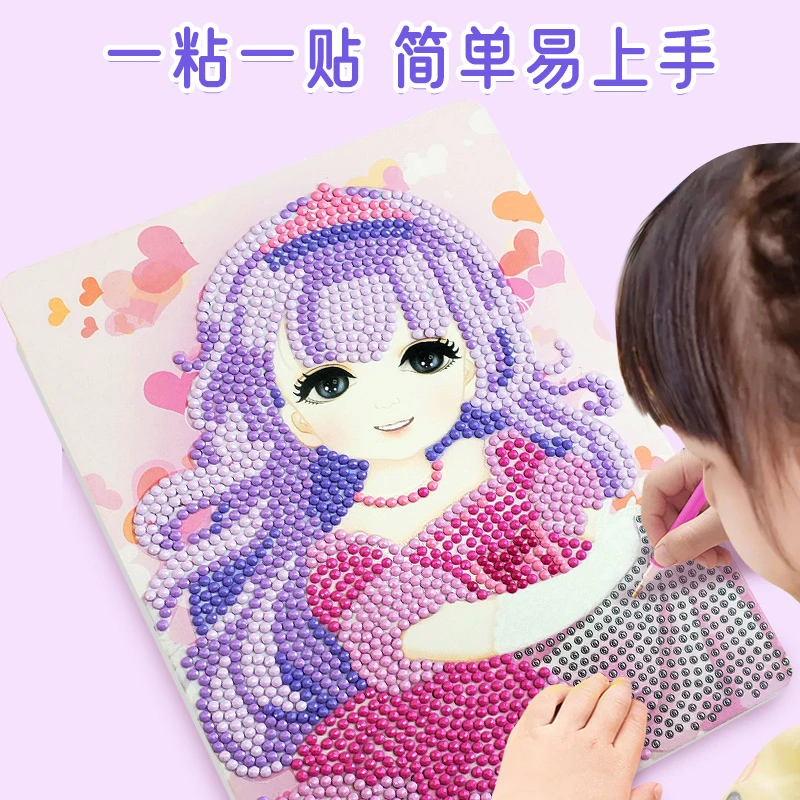 炫彩钻石画儿童手工DYI玩具生日礼物益智手工水晶粘贴