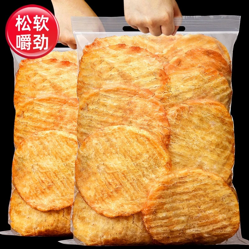 烤鱼片250g鱼片干即食孕妇儿童炭烤海味海鲜类办公室零食手撕深海