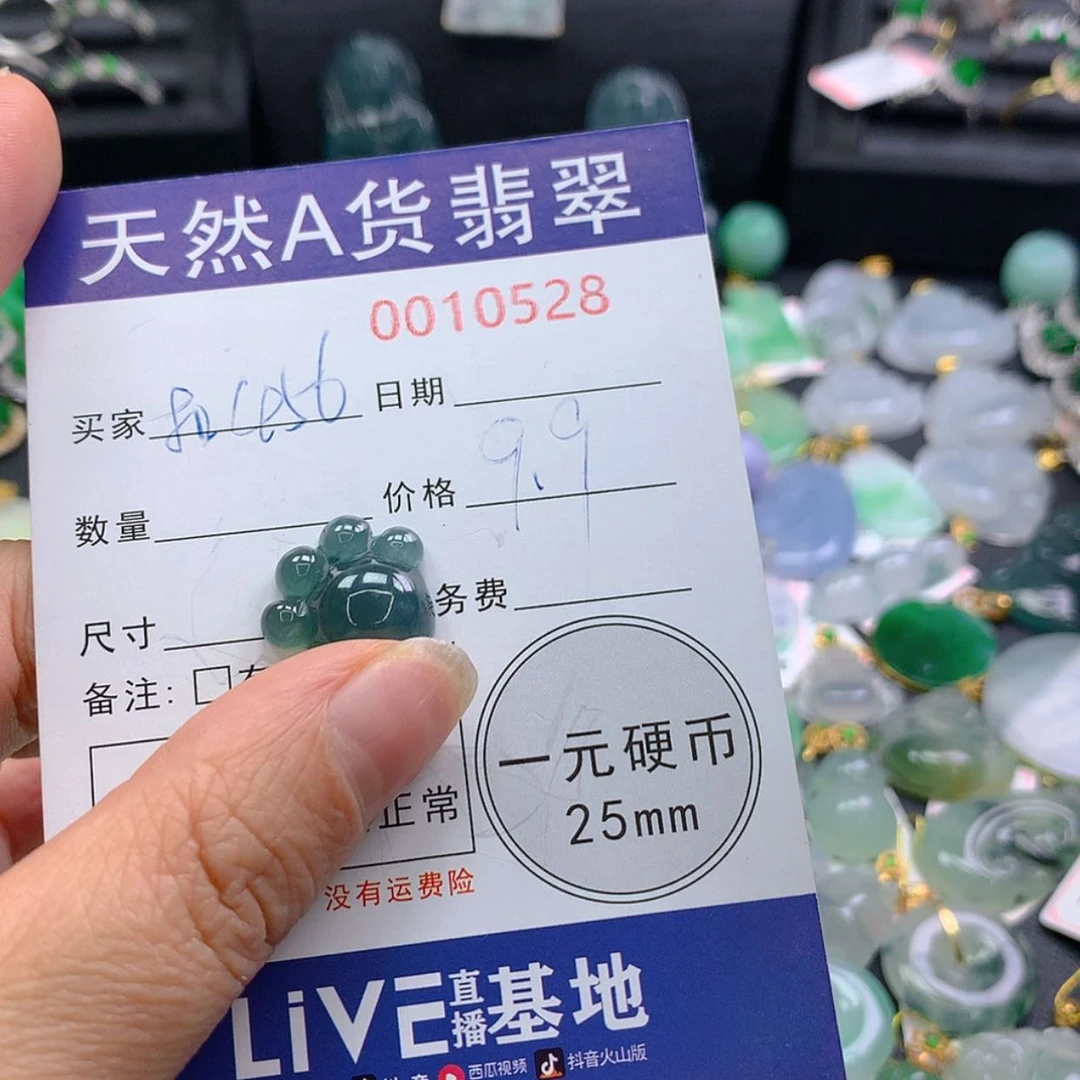 【闪购商品】翡翠颈饰未镶嵌茜*2