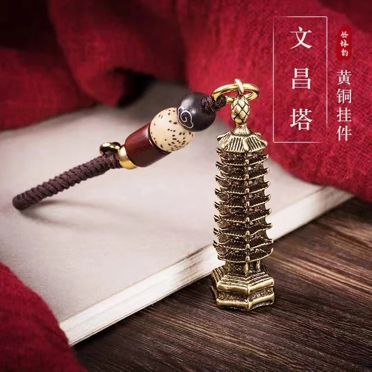 黄铜文昌塔钥匙扣挂件装饰书包背包挂件