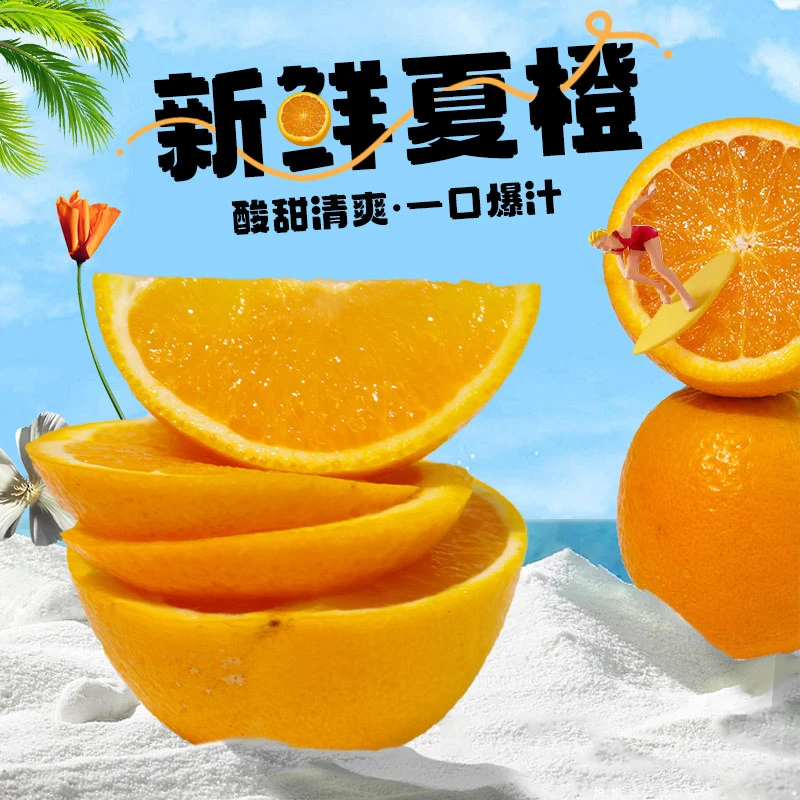 【产地直发包邮】湖北秭归夏橙3-9斤新鲜水果果肉饱满爆汁口感酸甜
