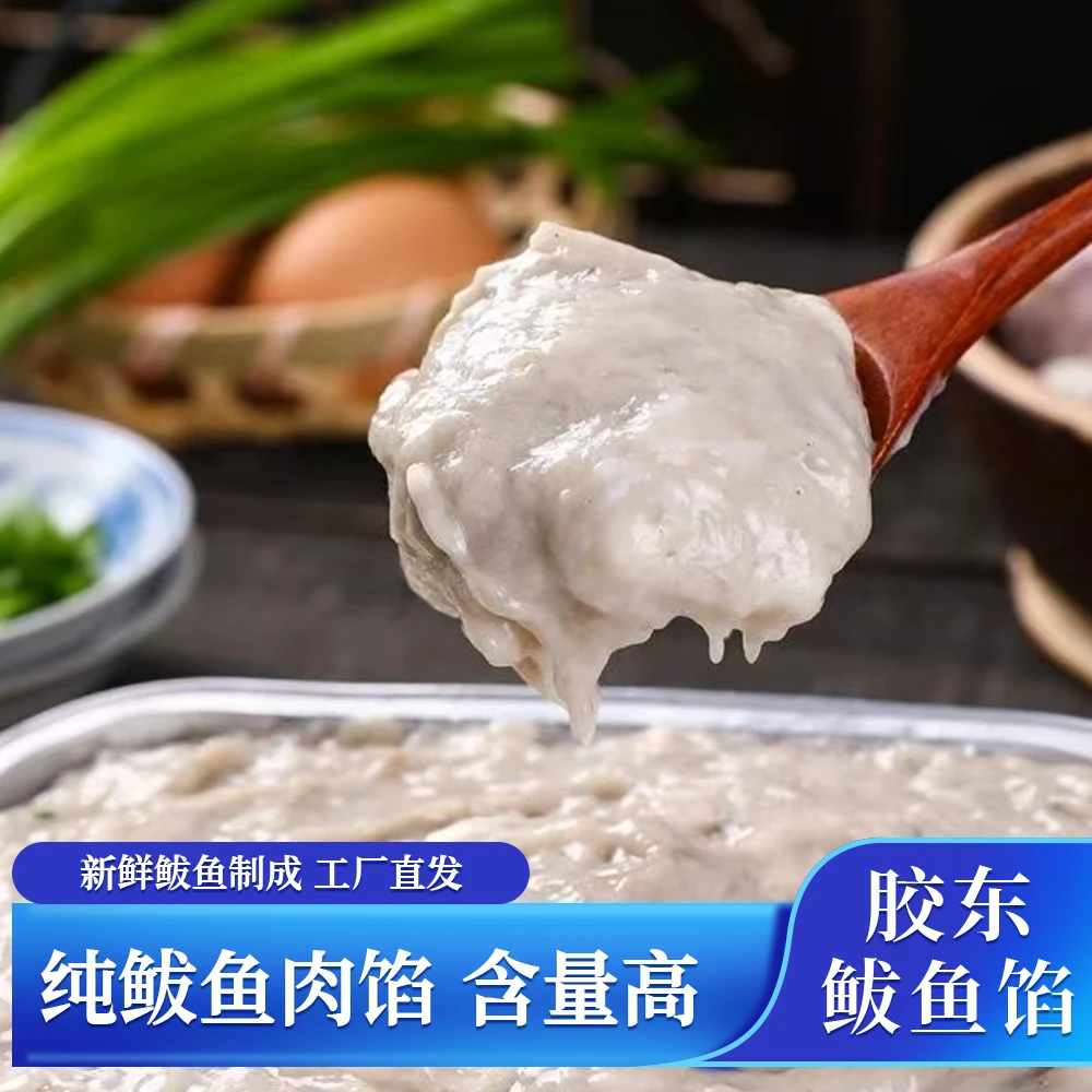 【郭刚堂专属】鲁赢海峰鲅鱼馅无刺不腥250g/包*8包