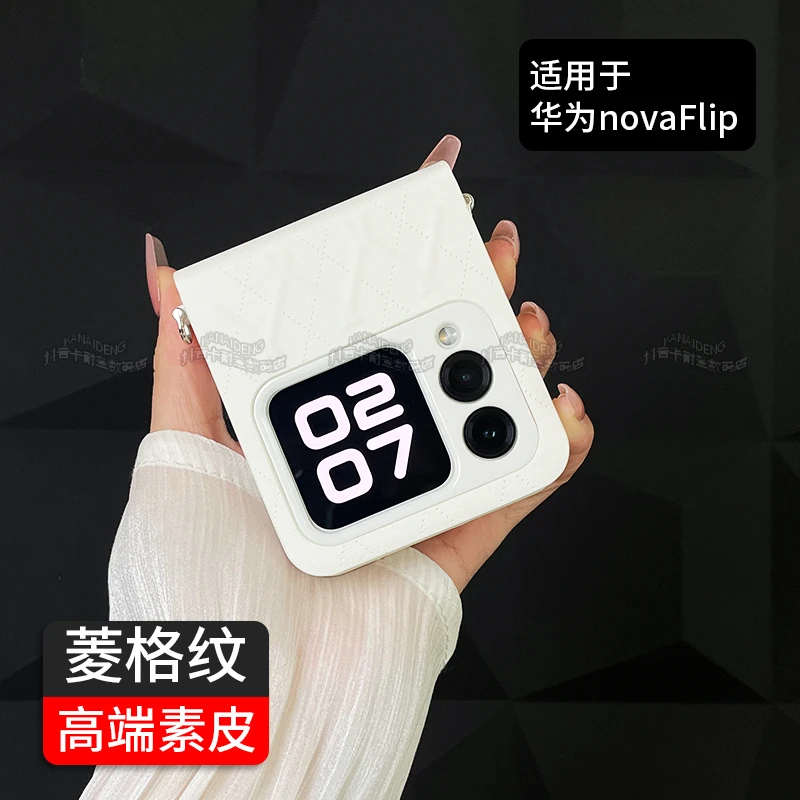 适用华为novaFlip手机壳新款折叠屏男女士保护套高档素皮防摔防滑