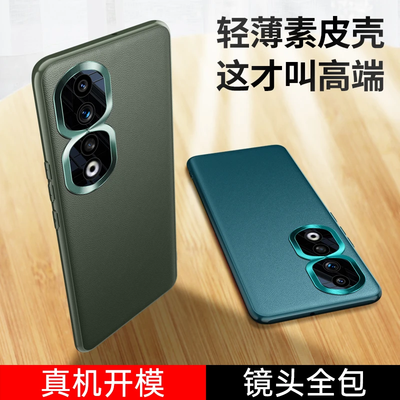 高端素皮荣耀90手机壳honor90pro防滑新款保护套荣耀90pro简约男