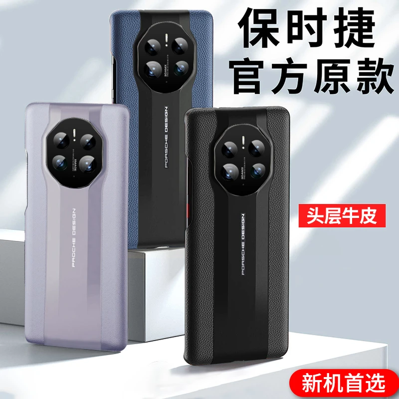 适用华为Mate50Pro手机壳新款秒变50RS保时捷mete50rs真皮Mate50