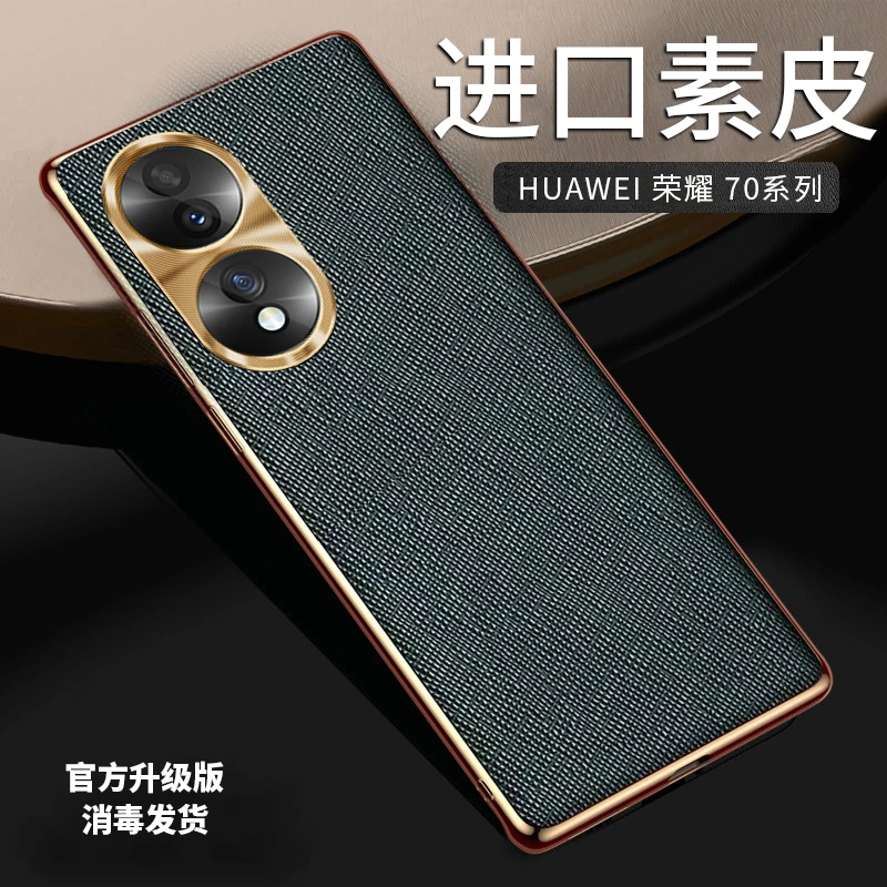 荣耀70手机壳新款适用荣耀70pro保护套金属镜头全包防摔真皮商务
