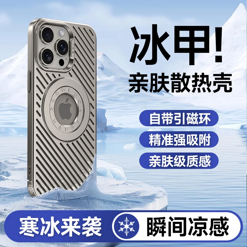 iPhone苹果15promax手机壳新款散热保护套15男超薄pro硬壳max透气