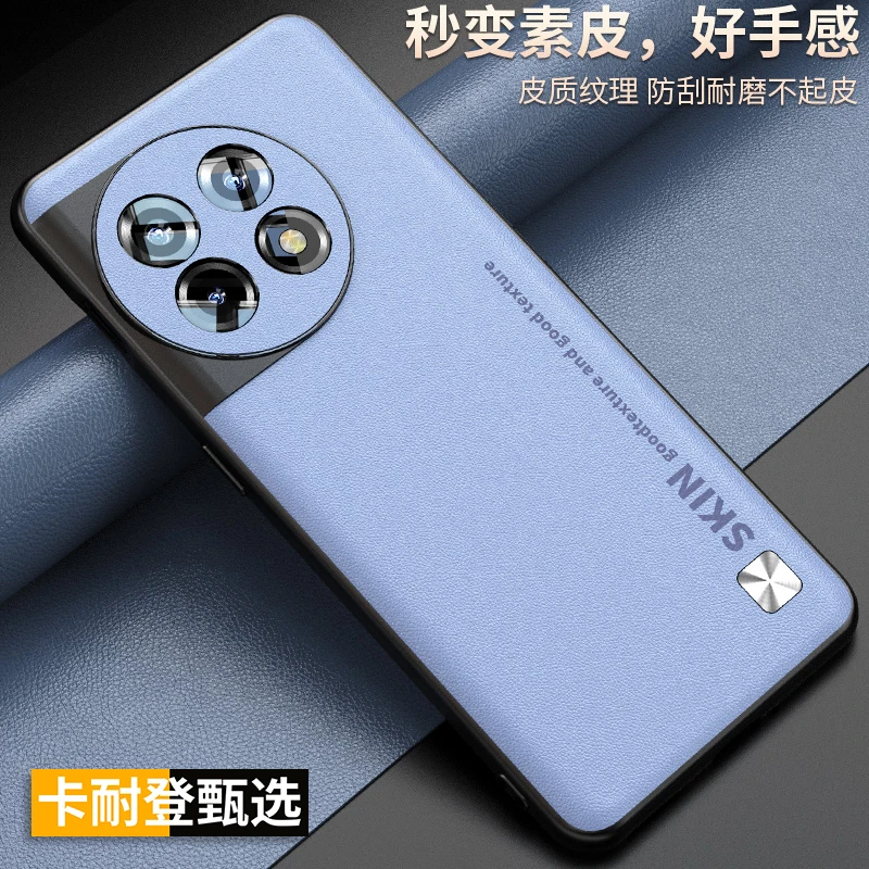 一加Ace2pro手机壳oneplus新款素皮保护套1+ace2pro男磨砂por简约