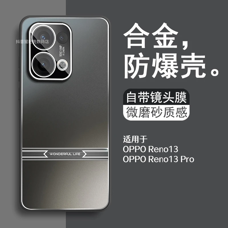 适用OPPOReno13手机壳新款磨砂金属reno13Pro男女保护套防滑简约