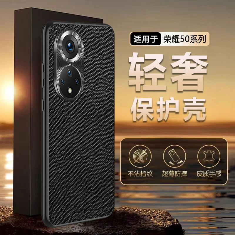 荣耀70手机壳新款磨砂Honor60保护套防滑50Pro镜头全包十字皮纹男