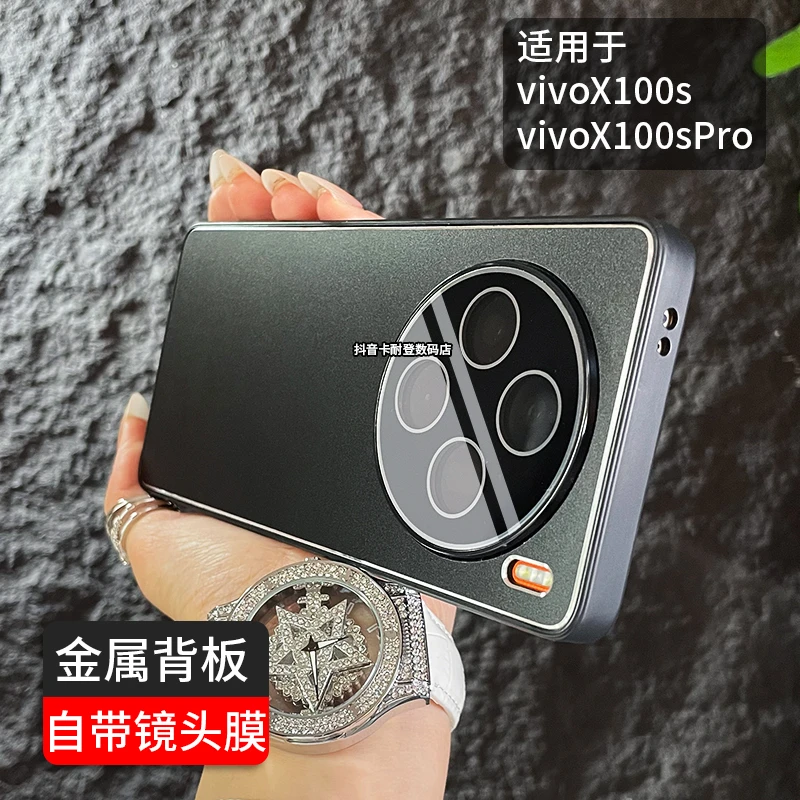 vivoX100s手机壳新款x100spro金属防滑保护套x100s磨砂自带镜头膜
