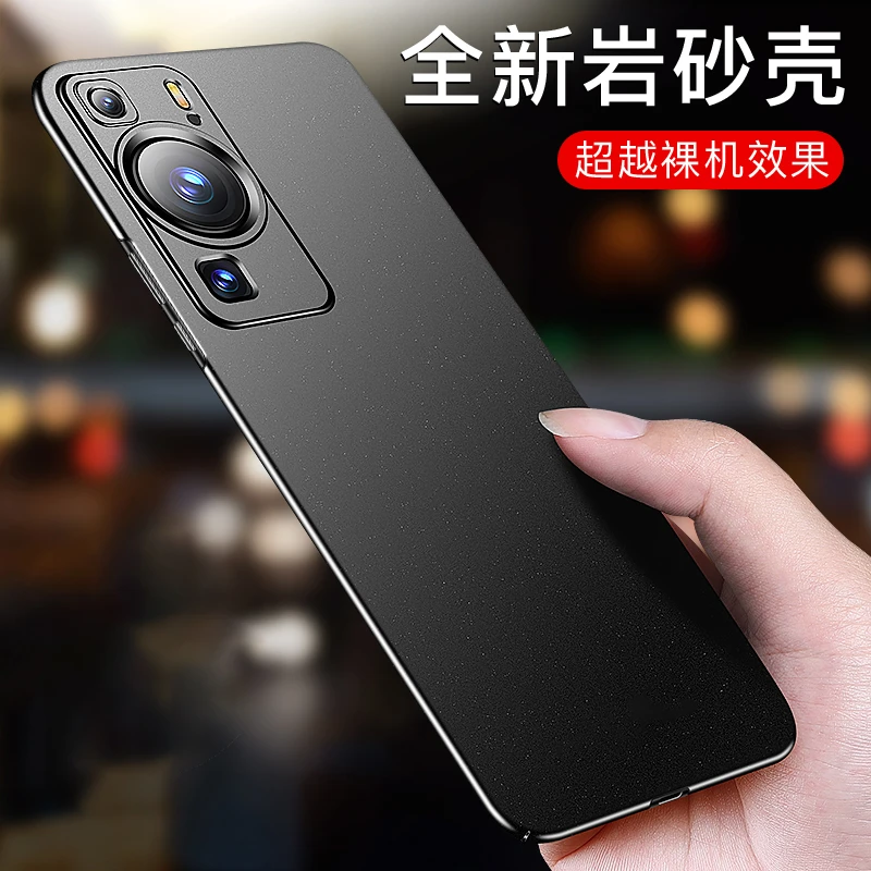 适用华为p60手机壳新款p60Pro保护套Huawei超薄磨砂por男网红简约