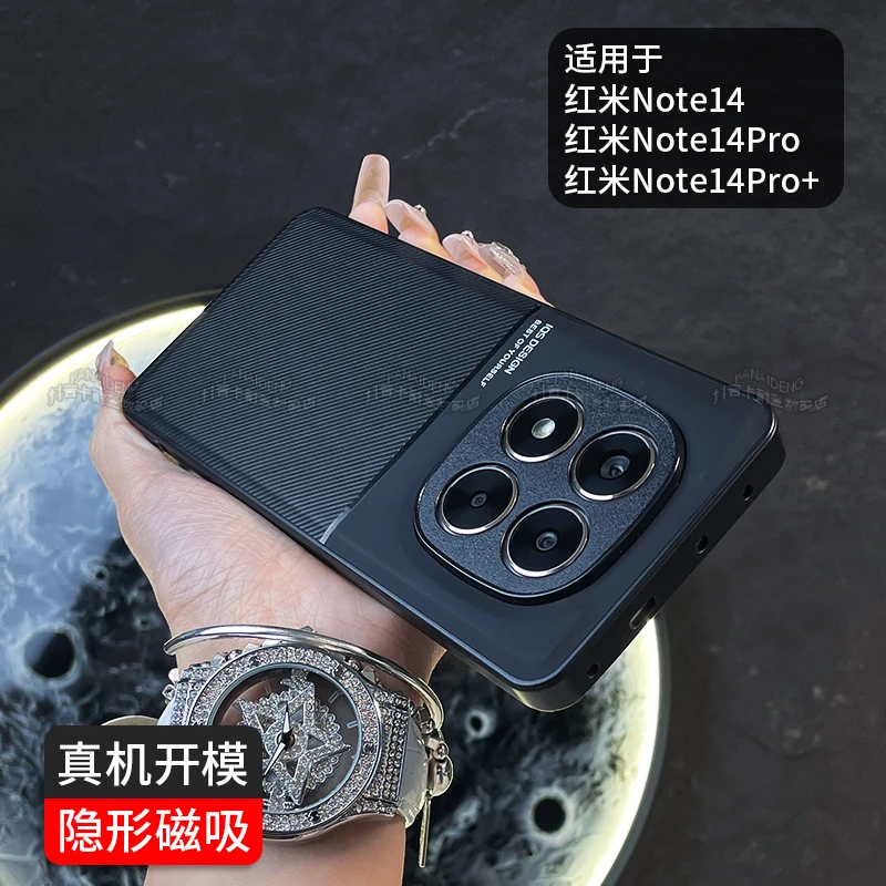 适用红米note14pro手机壳新款note14防摔保护套Pro+超薄磁吸防滑