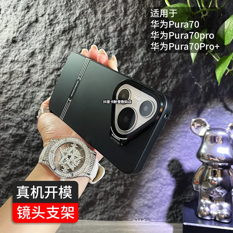 适用华为pura70pro手机壳新款p70金属镜头膜男女保护套Ultra防滑