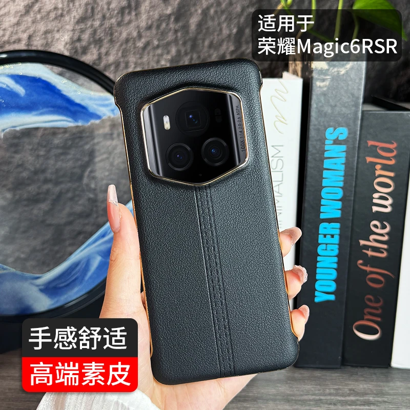 荣耀magic6RSR手机壳素皮魔术6RSR保护套新款高级感男女超薄防摔