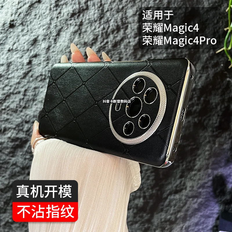 荣耀magic4手机壳新款荣耀magic4pro超薄女士素皮保护套高档防滑