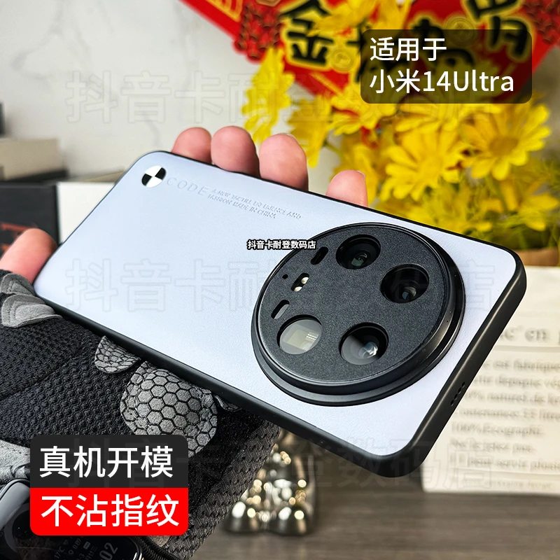 小米14ultra手机壳新款uitra男女素皮保护套防摔防滑皮质简约超薄