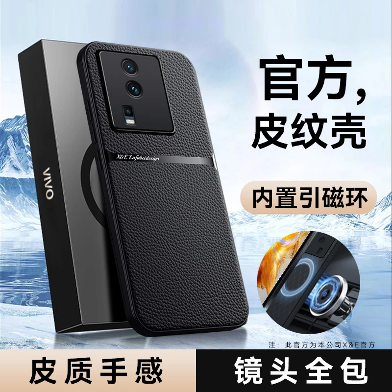 iQOONeo7手机壳新款neo7se保护套男素皮高档防摔隐形磁吸vivo轻薄