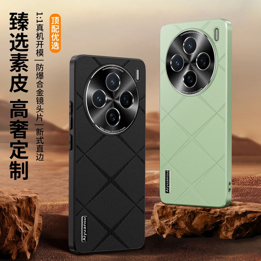 适用vivoX200手机壳新款X200Pro素皮保护套mini网红男女防滑简约